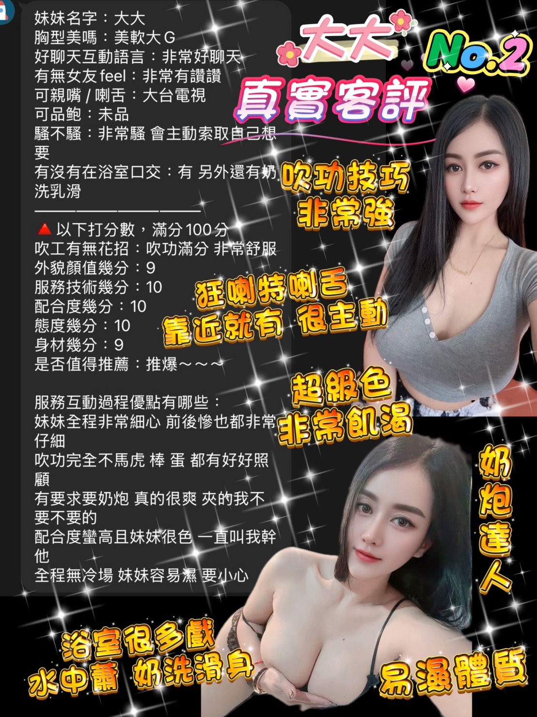 桃園定點茶 大大 援交:圖片 5