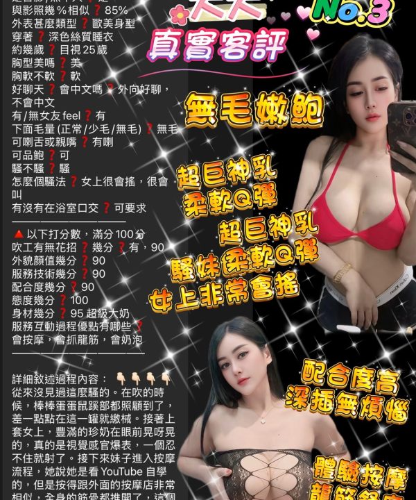 桃園定點茶 大大 援交:圖片 3