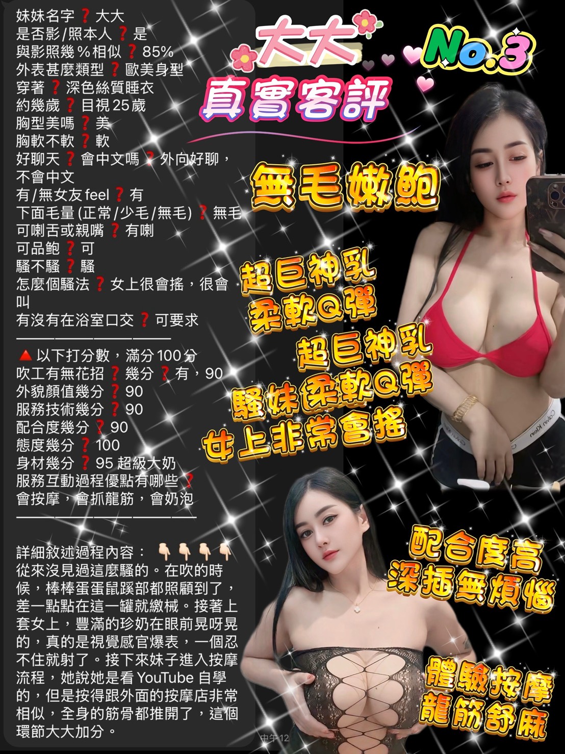 桃園定點茶 大大 援交:圖片 3
