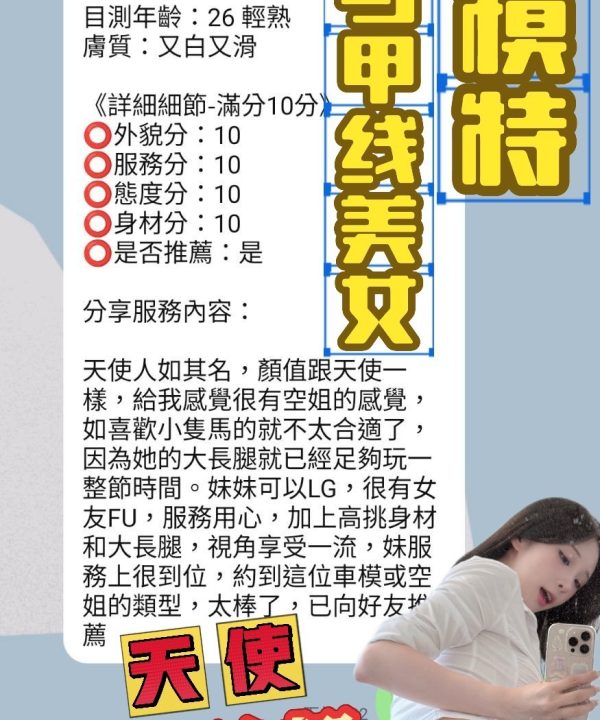 天使 台中市北區定點茶：圖片 2