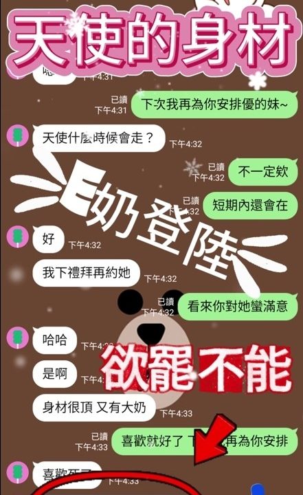 天使 台中市北區定點茶：圖片 3