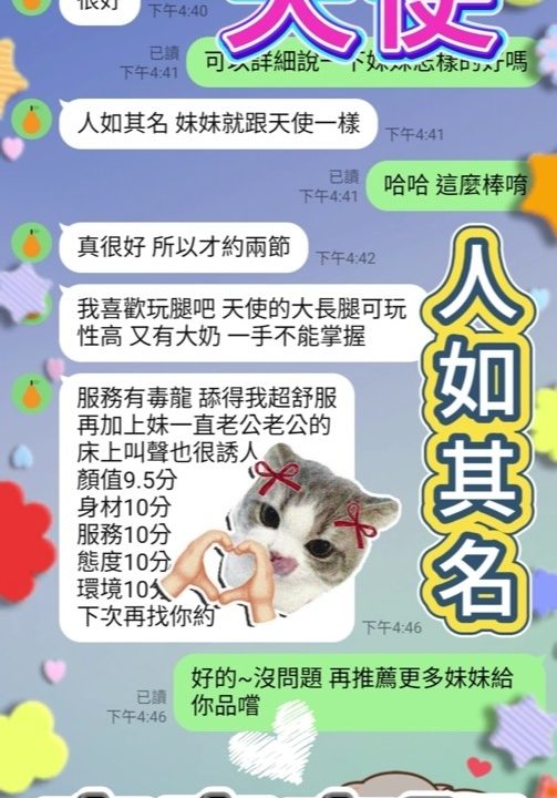 天使 台中市北區定點茶：圖片 5
