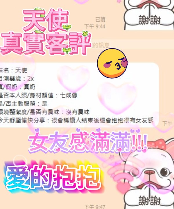 天使 台中市北區定點茶：圖片 6