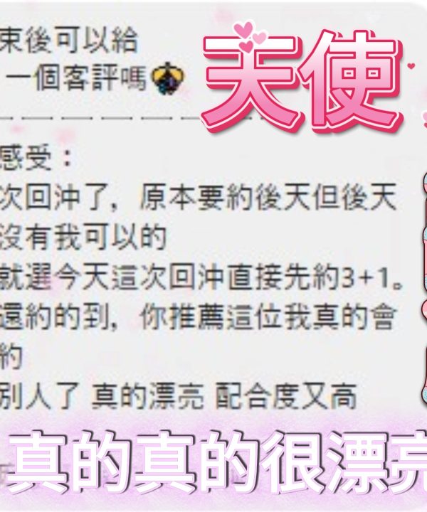 天使 台中市北區定點茶：圖片 7