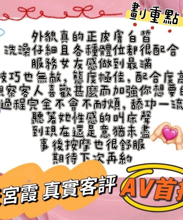 台中外送/定點茶 天宮霞 援交:圖片 4