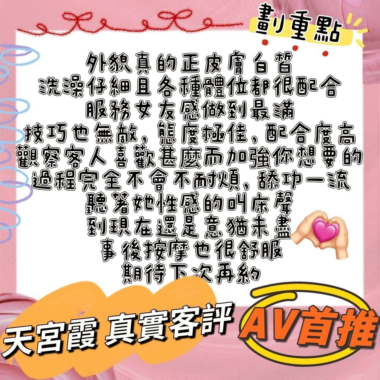台中外送/定點茶 天宮霞 援交:圖片 4