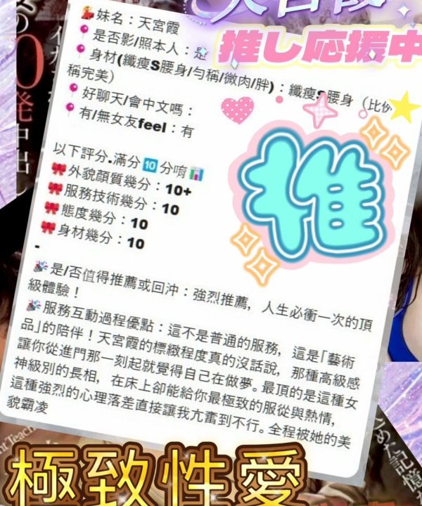 台中外送/定點茶 天宮霞 援交:圖片 5