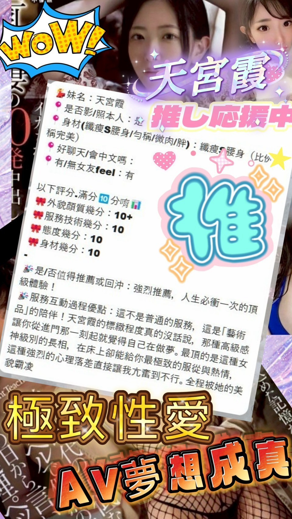 台中外送/定點茶 天宮霞 援交:圖片 5