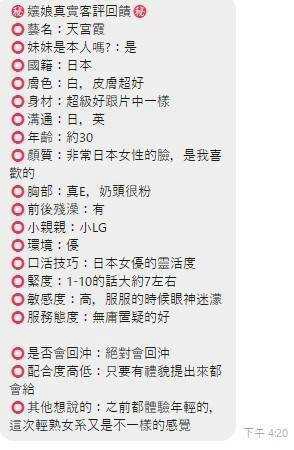台中外送/定點茶 天宮霞 援交:圖片 6