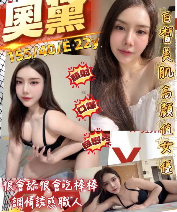 桃園定點茶 奧黛 援交