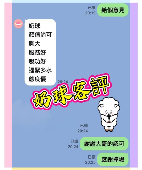 奶球 新北市三重區定點茶：圖片 2