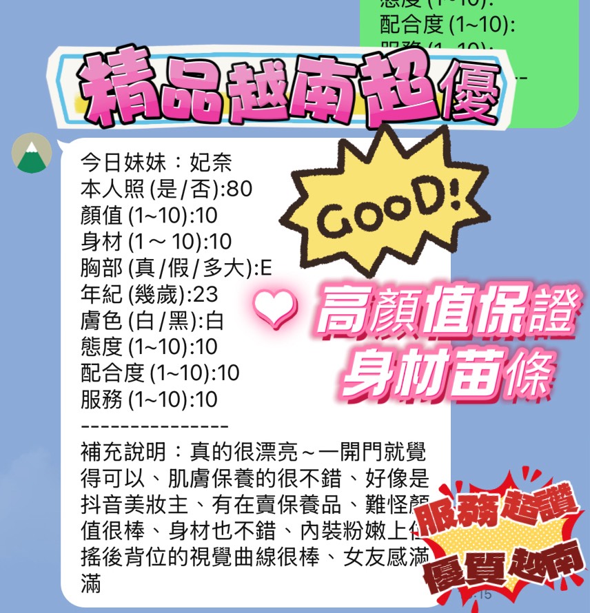 妃奈 新竹東區定點茶:圖片 6
