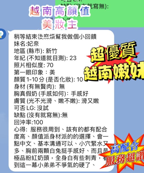 Alternative view of 妃奈 新竹東區定點茶