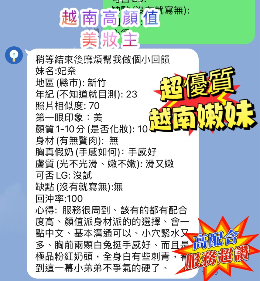 妃奈 新竹東區定點茶:圖片 2