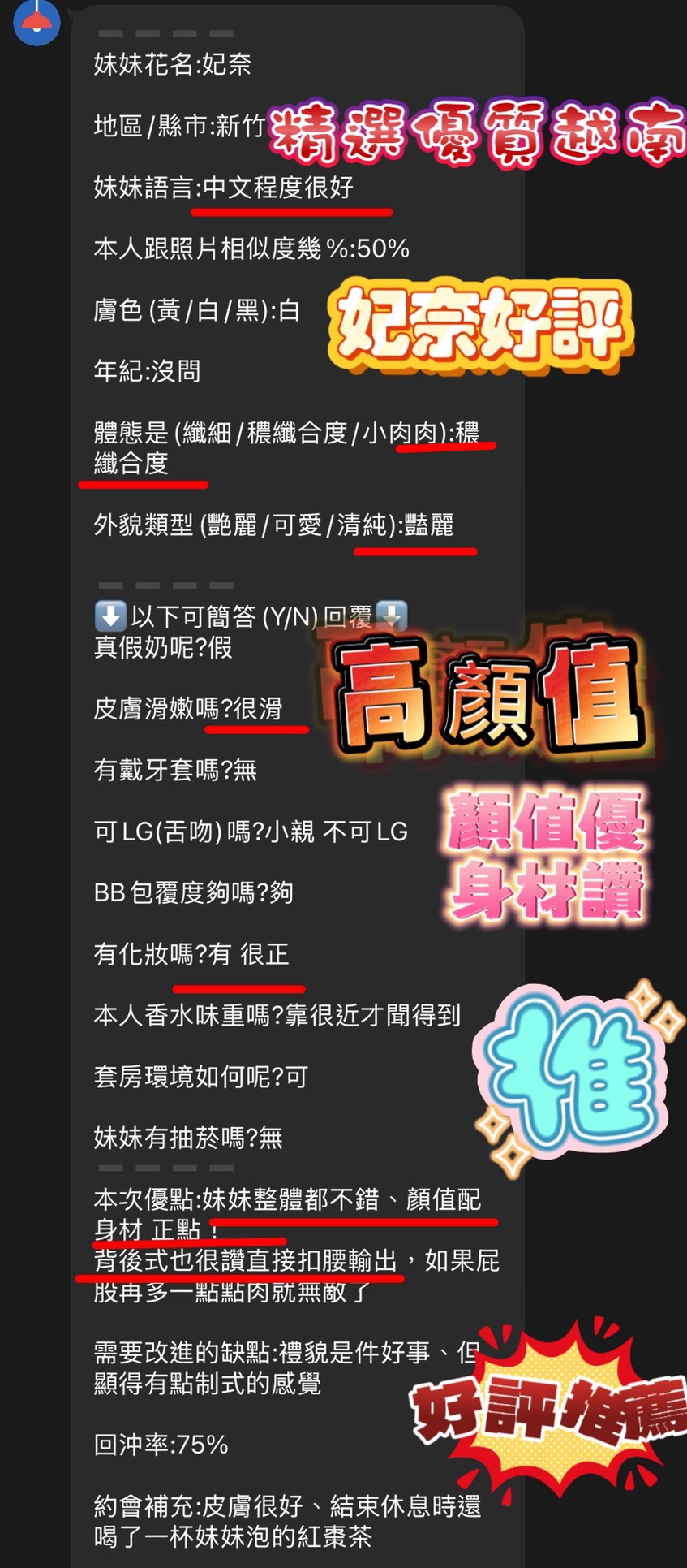 妃奈 新竹東區定點茶:圖片 4
