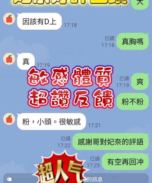 妃奈 新竹東區定點茶:圖片 5