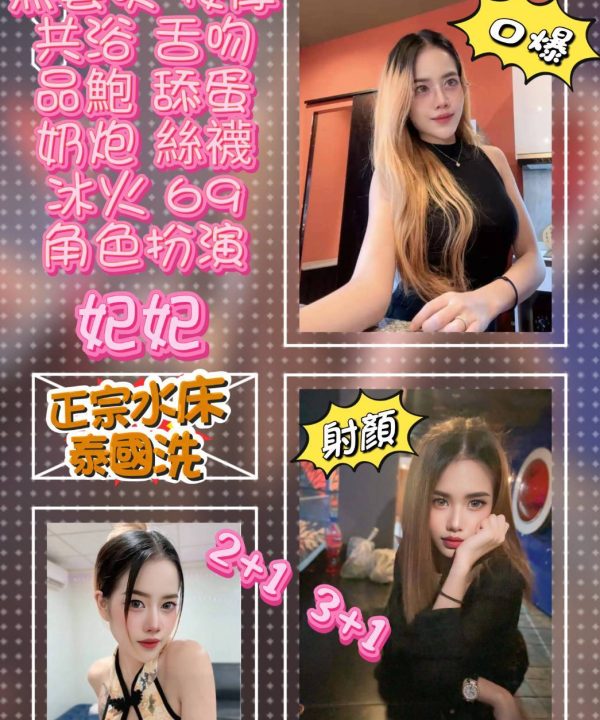 台北定點茶 妃妃 援交