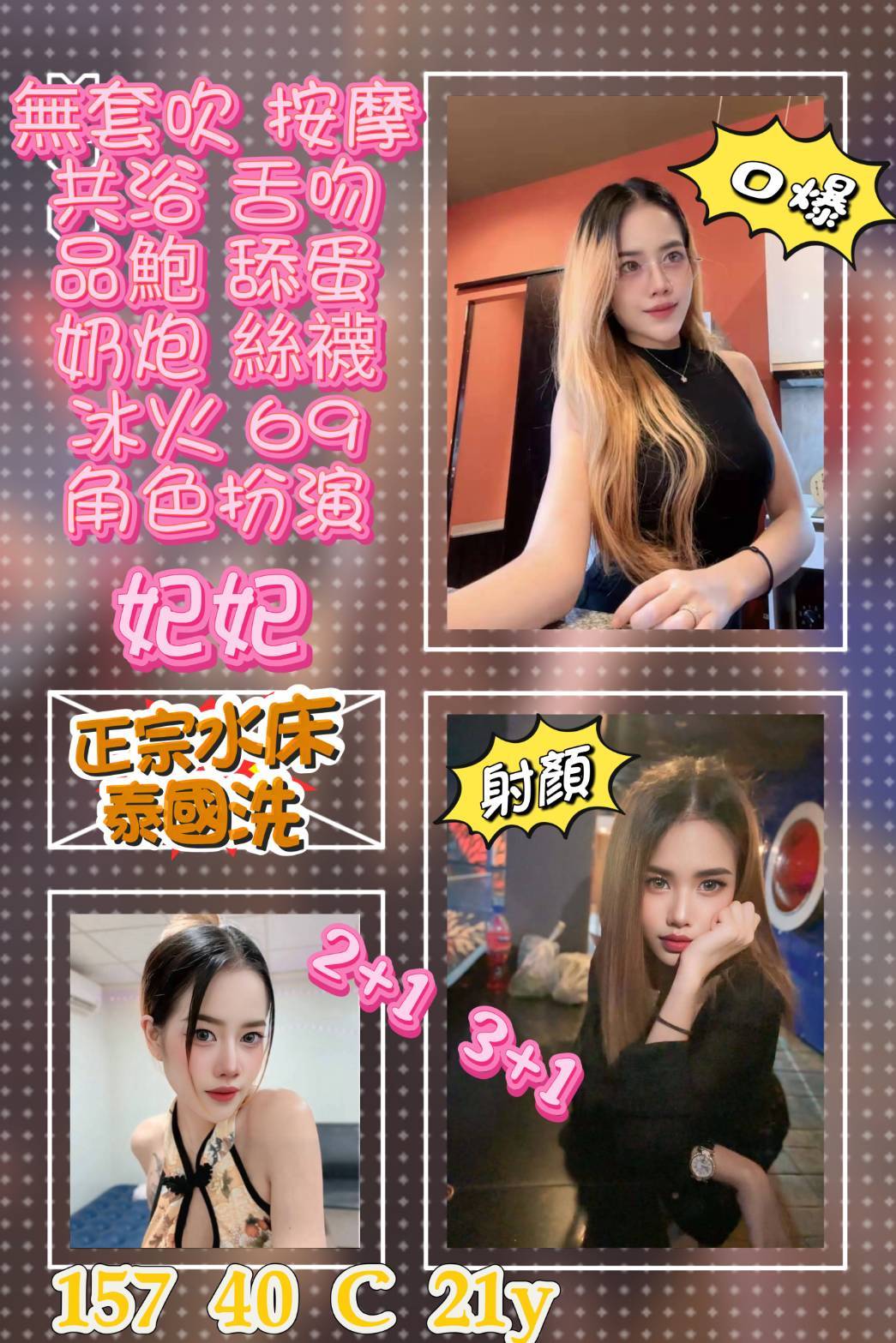 台北定點茶 妃妃 援交
