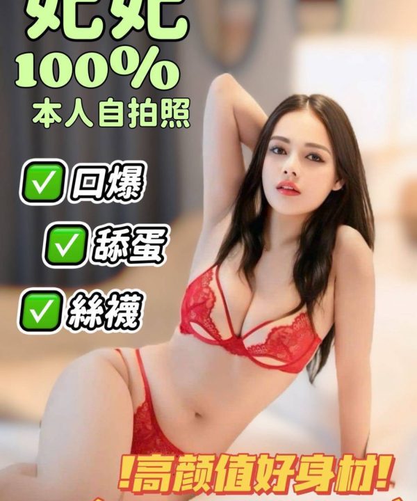 妃妃 台南市安南區定點茶