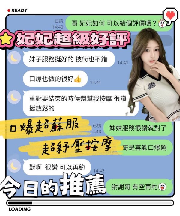 Alternative view of 妃妃 台南市安南區定點茶