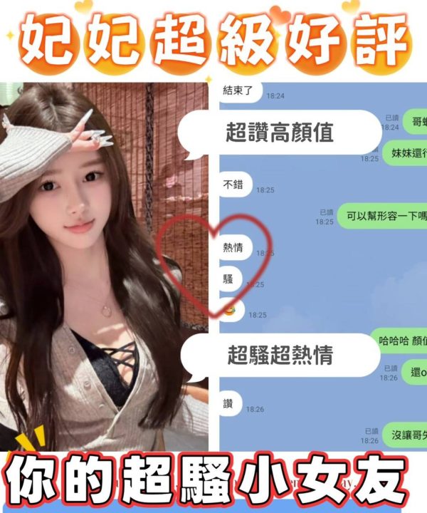 妃妃 台南市安南區定點茶：圖片 3