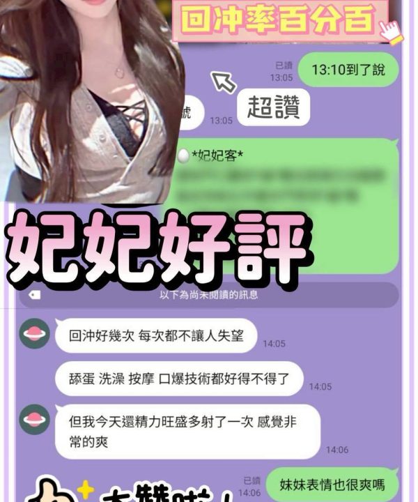 妃妃 台南市安南區定點茶：圖片 8