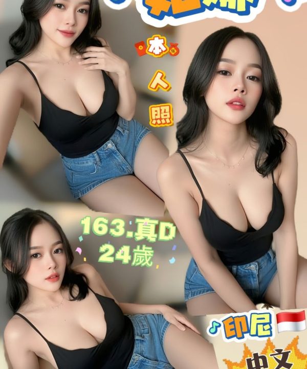 台北定點茶 妃娜 援交