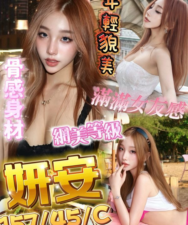 妍安 屏東市區定點茶
