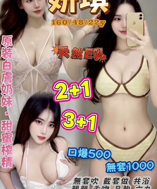 桃園定點茶 妍琪 援交：圖片 2
