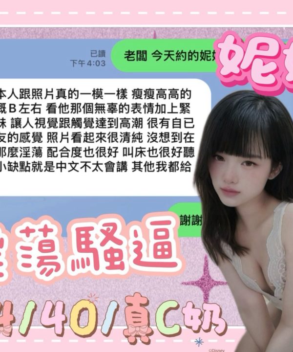 Alternative view of 妮妮 台中北區定點茶