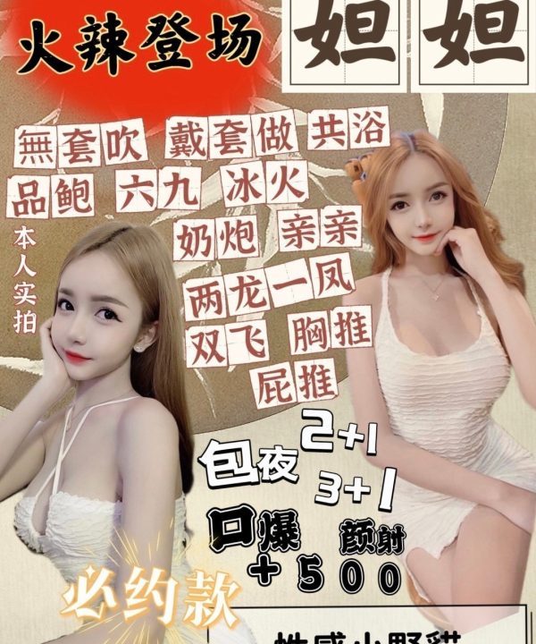 妲妲 新竹竹北定點茶