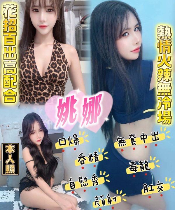 姚娜 台東市定點茶