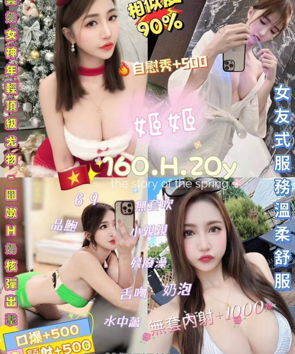 新北定點茶 姬姬 援交