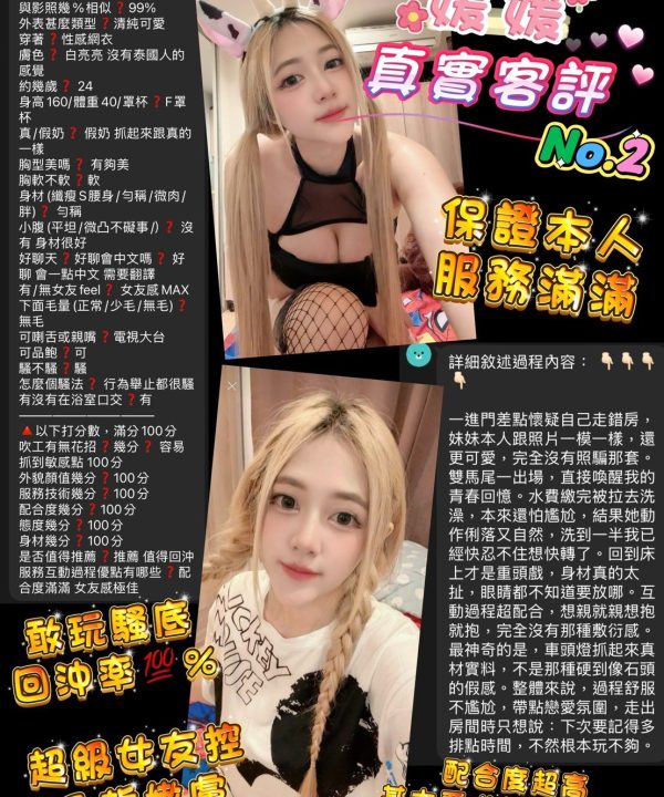 桃園定點茶 媛媛 援交:圖片 5
