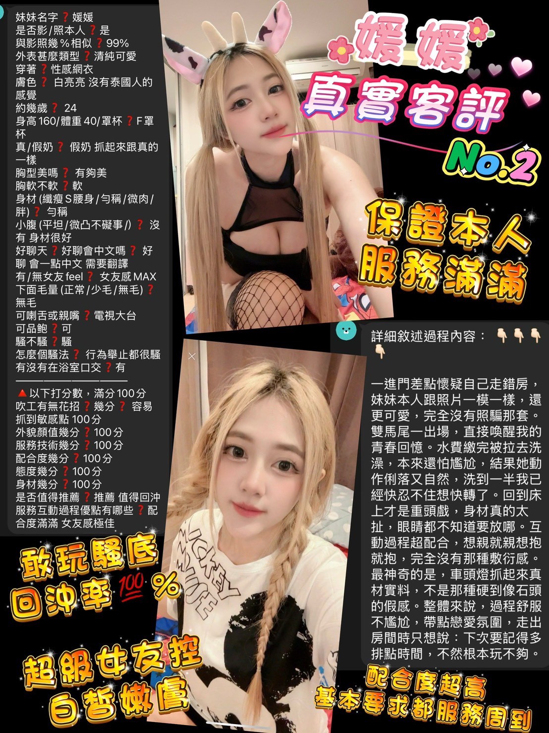 桃園定點茶 媛媛 援交:圖片 5