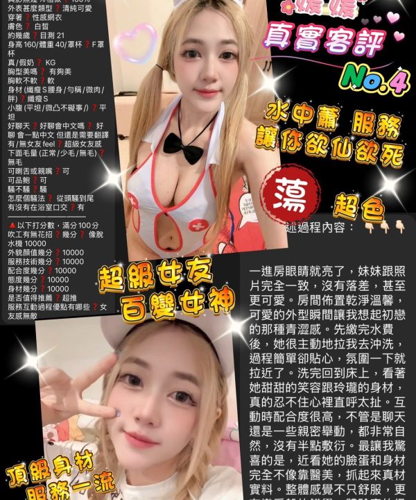 桃園定點茶 媛媛 援交:圖片 3