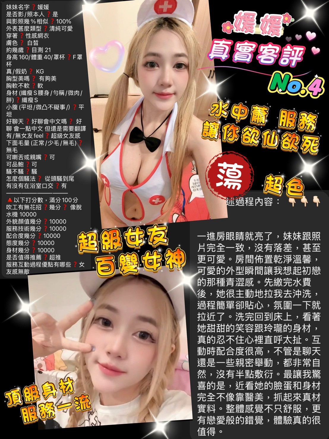 桃園定點茶 媛媛 援交:圖片 3