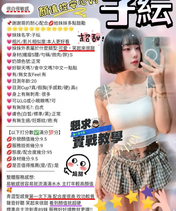 Alternative view of 子紜 新竹東區定點茶