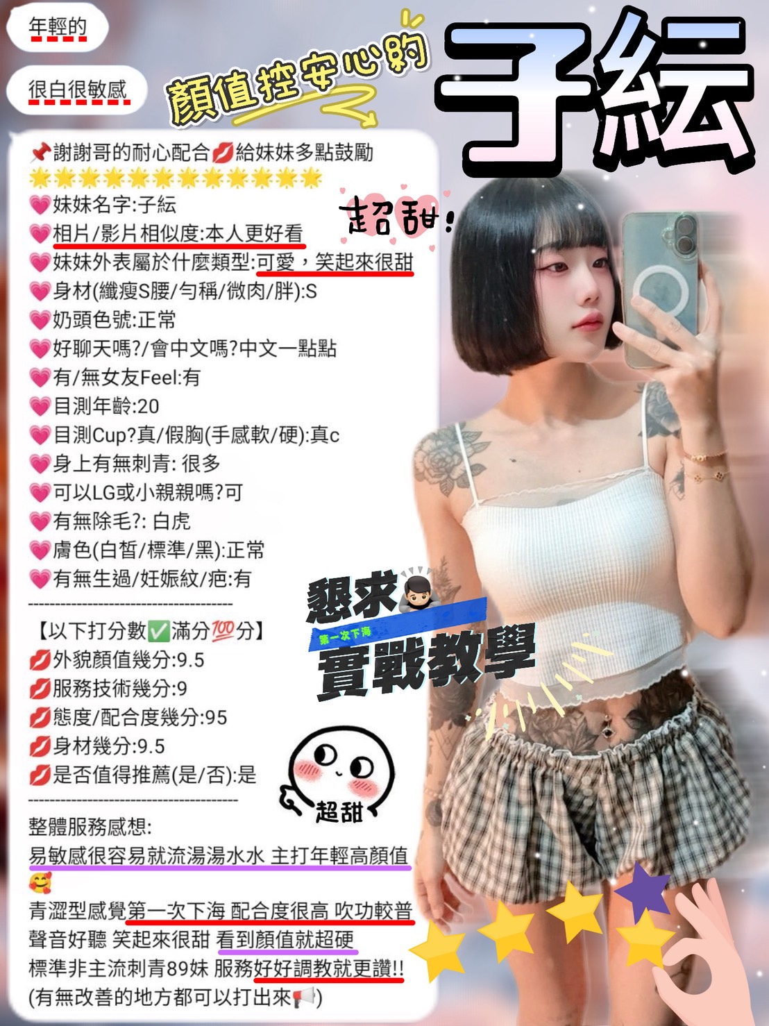 子紜 新竹東區定點茶:圖片 2