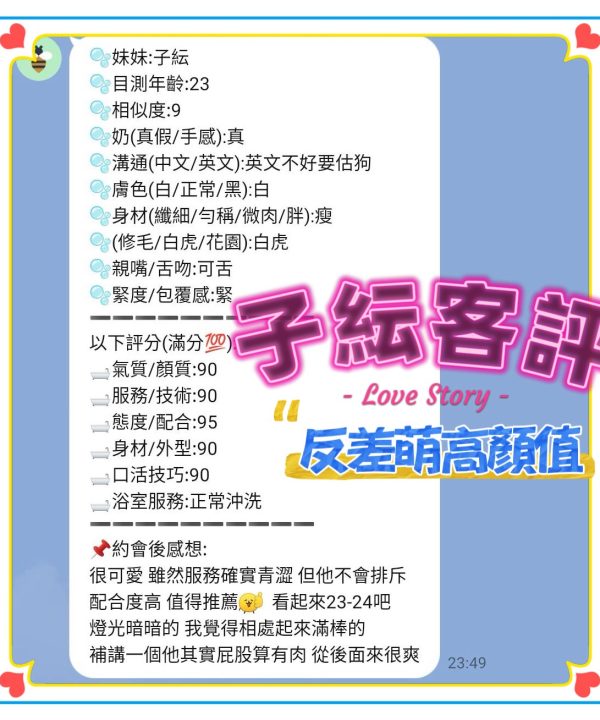子紜 新竹東區定點茶:圖片 4