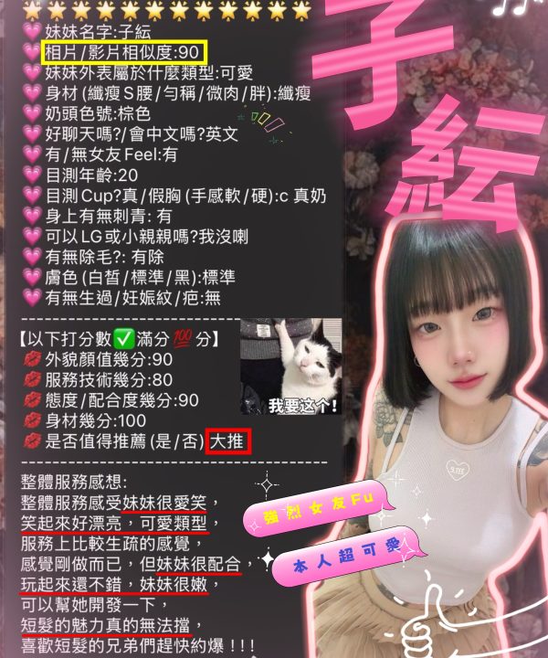 子紜 新竹東區定點茶:圖片 5