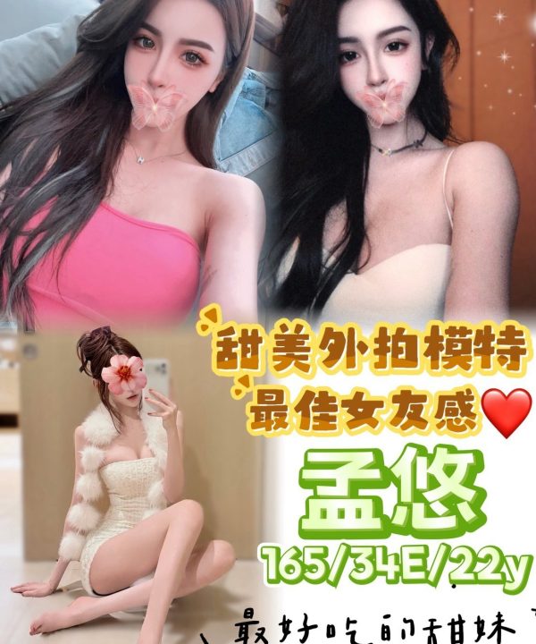 孟悠 台中外送茶