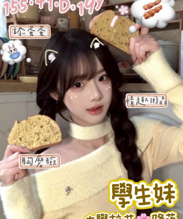 學生妹 台南市安南區定點茶