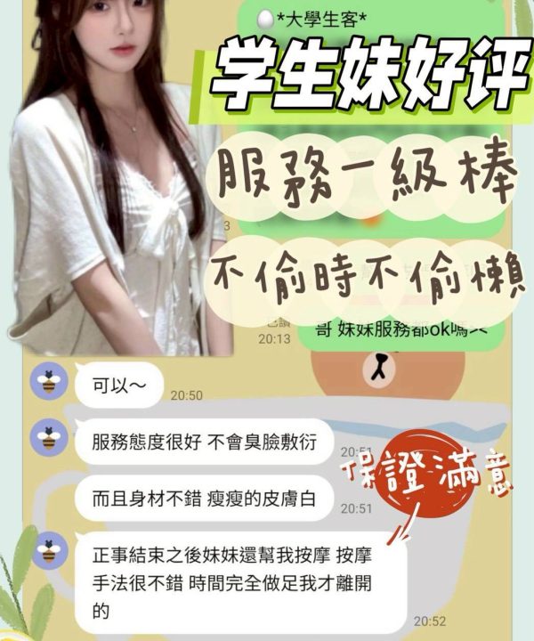 學生妹 台南市安南區定點茶：圖片 12