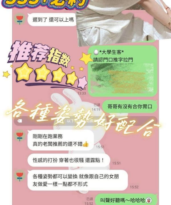 學生妹 台南市安南區定點茶：圖片 4