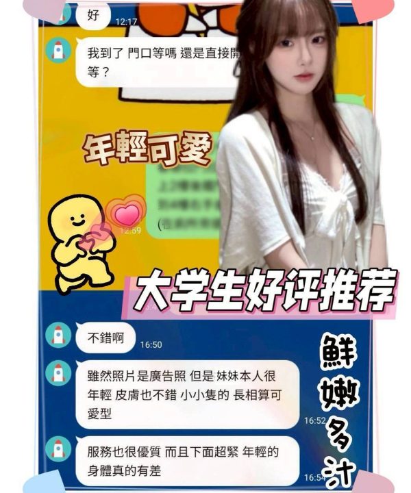 學生妹 台南市安南區定點茶：圖片 5