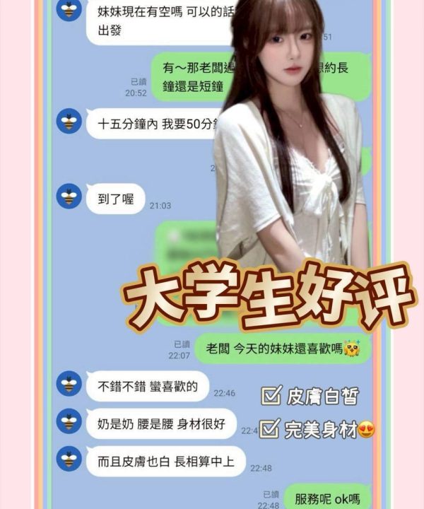 學生妹 台南市安南區定點茶：圖片 6