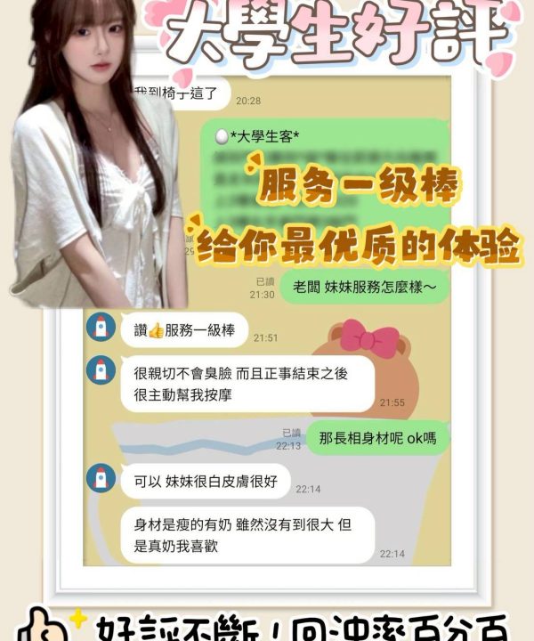 學生妹 台南市安南區定點茶：圖片 9
