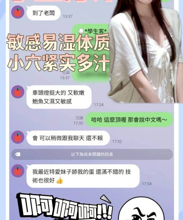 學生妹 台南市安南區定點茶：圖片 10