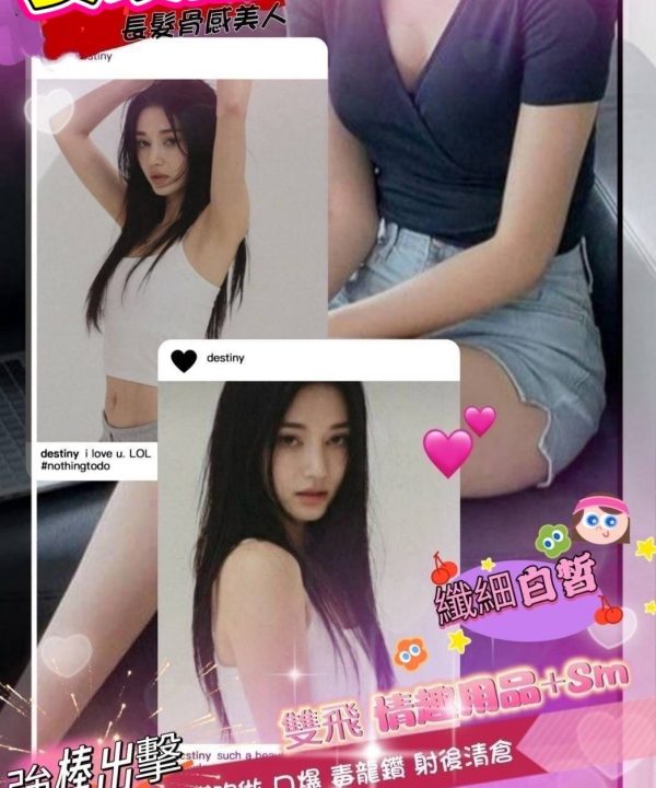 高雄外送茶 安琪拉 援交